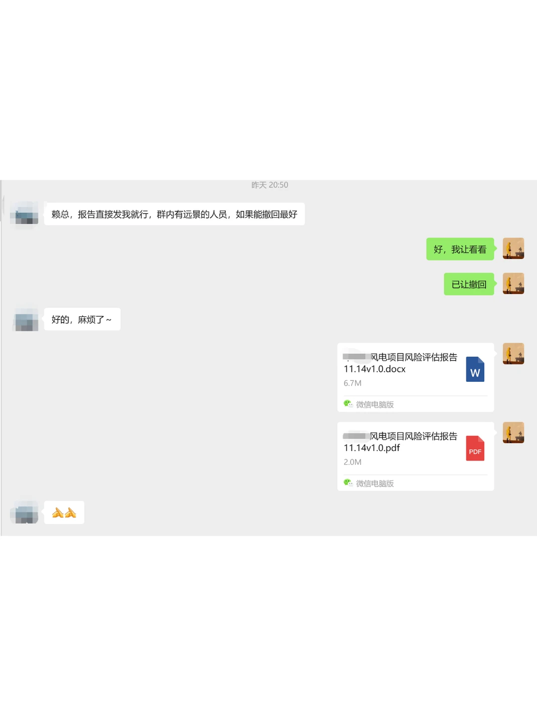 山东风电项目投资风险评估报告