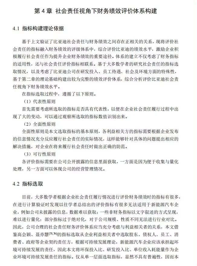 3小时写完论文初稿我人麻了