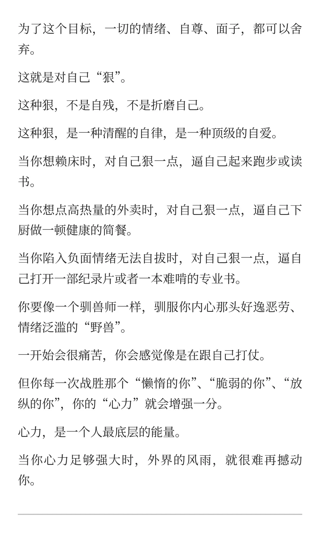 人在低谷时，像武则天一样思考