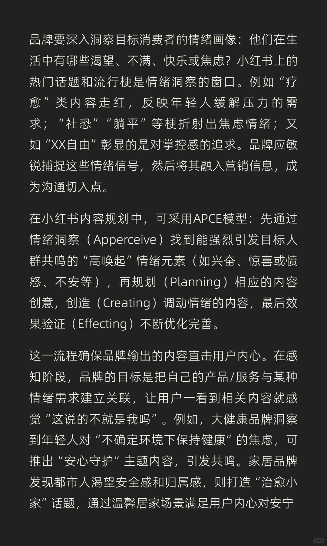 小红书WILL大会2023–2026主题演变趋势洞察