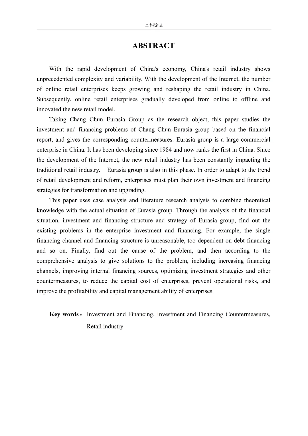 投融资论文这样写,导师夸爆了??