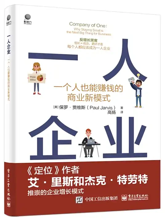 别再卷了！一个人也能赚钱的反内卷生意！