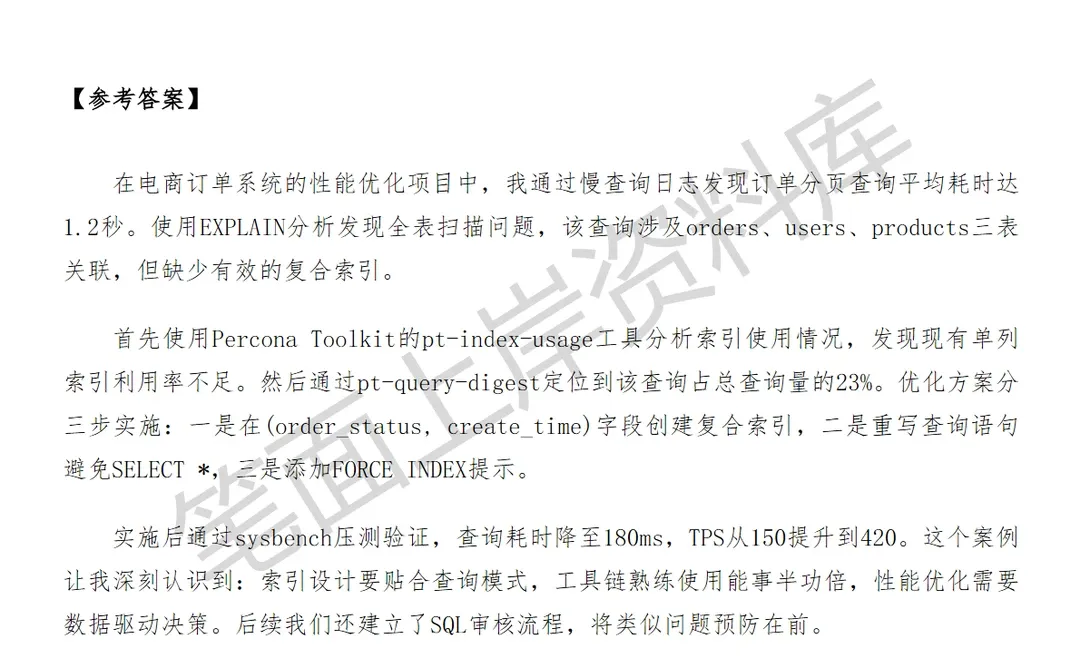 腾讯企业微信数据库研发工程师