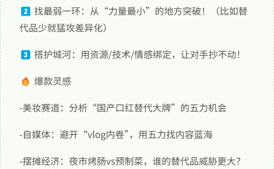 5分钟搞懂“行业竞争分析”小白也能挣大钱