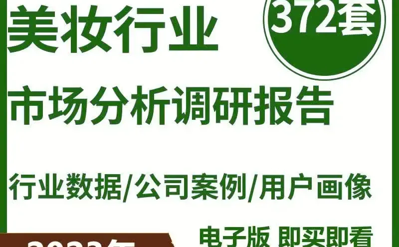 美妆面膜市场趋势解析