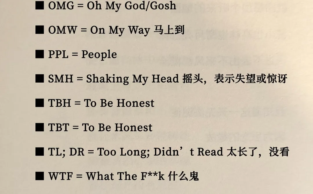 老外常说的“OOTD”是什么意思？