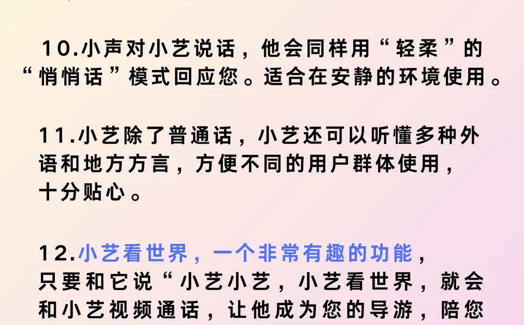 12个华为小艺的隐藏玩法！超实用建议收藏！
