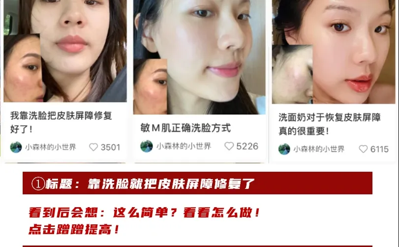 新人做护肤选手，真的要跟她学这5点