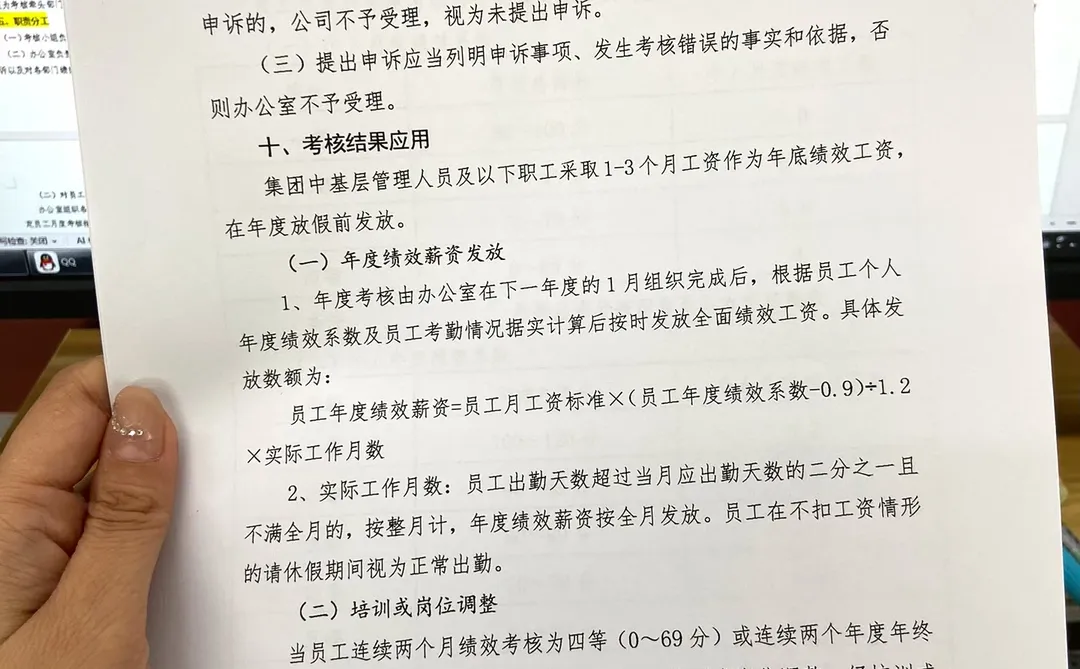 不愧是HR主管做的《绩效考核管理办法》太全面