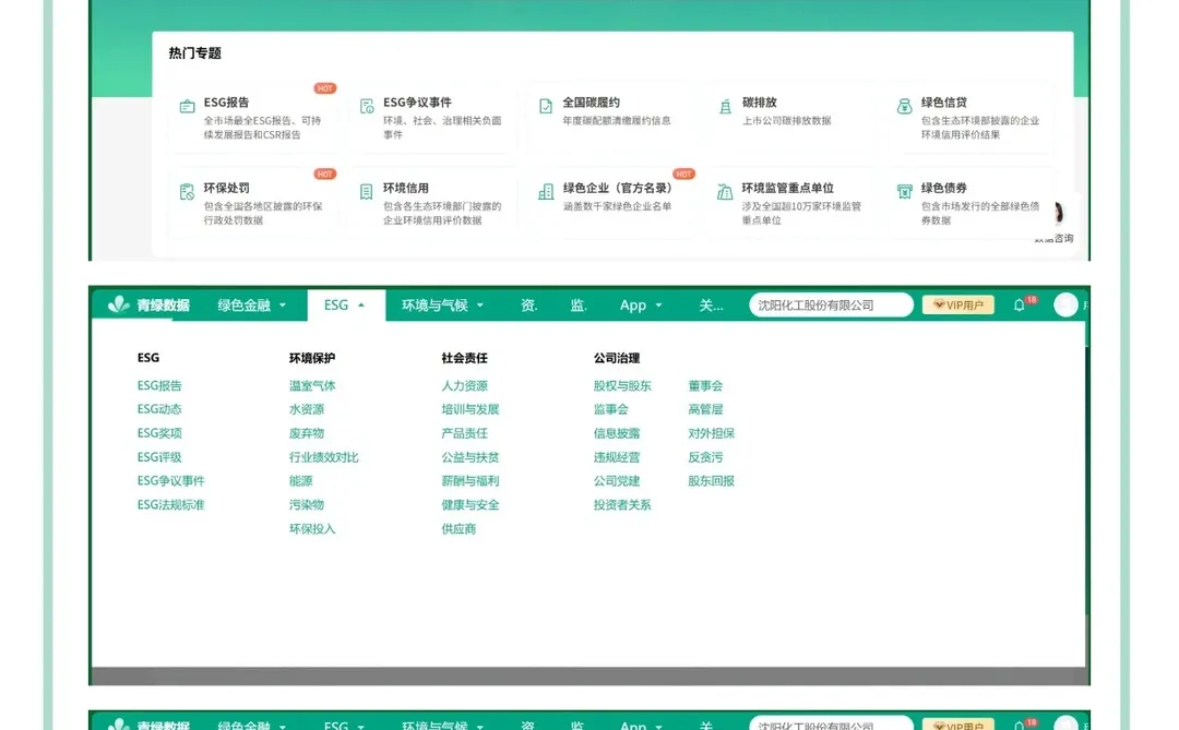 小白也能写出专业ESG报告（邪修版）