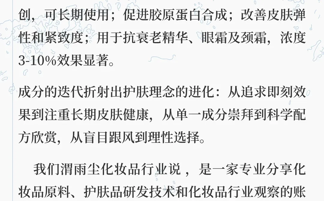 2025热门护肤品成分大赏