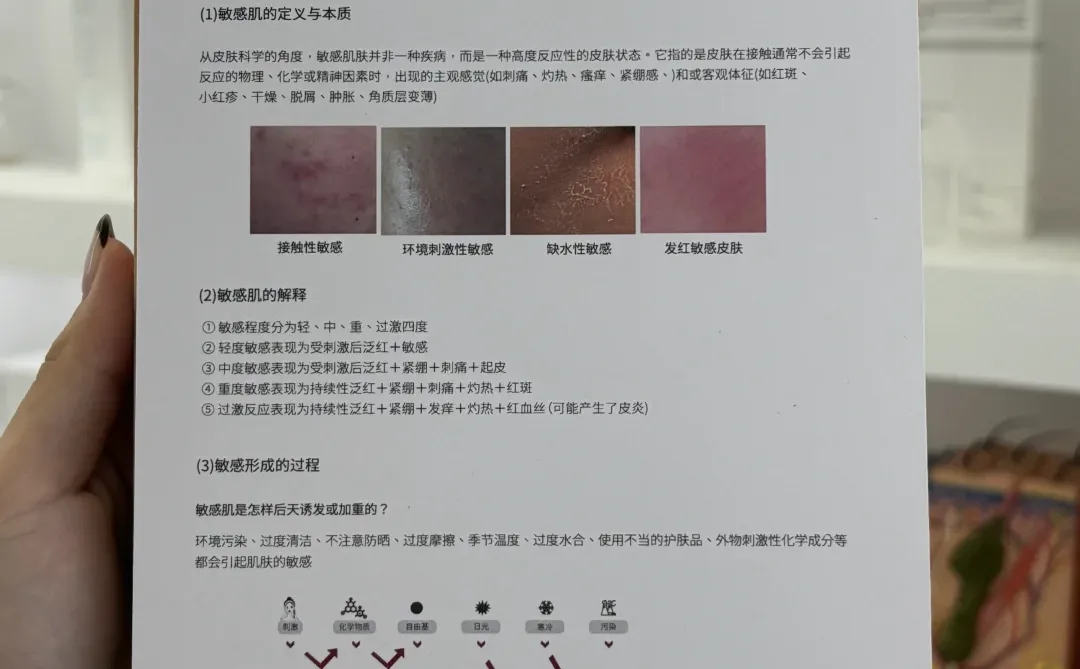 美容师必须人手一本，这些面诊知识一定要会