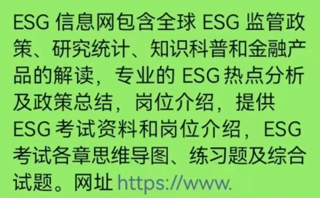 毕马威发布2025年全球企业ESG审计报告