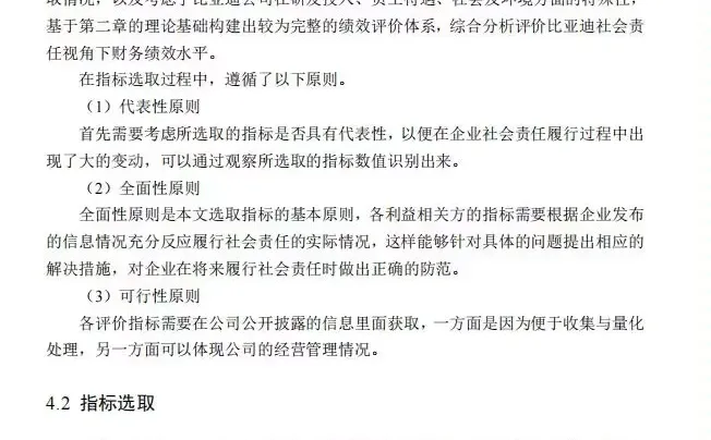 3小时写完论文初稿我人麻了