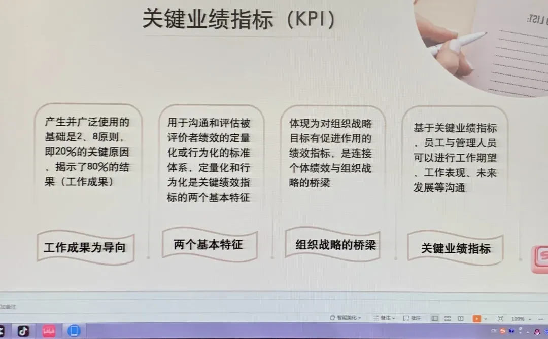 今天终于有人把绩效管理讲清楚了。