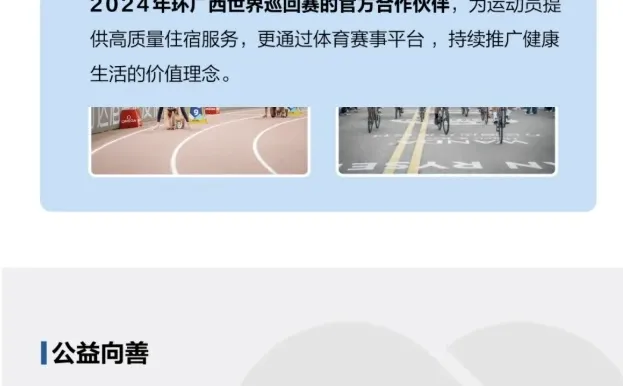 ?万达酒店首份 ESG 报告发布‼️