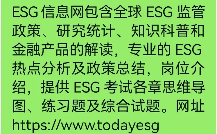 2024年上市公司ESG信息披露报告