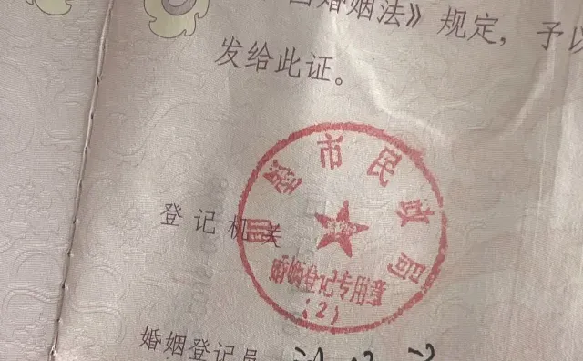 字丑的不许当婚姻登记员?