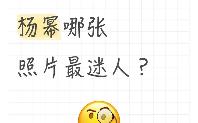 杨幂万能的小红书性张力十足明星封神的瞬间三生三世十里桃花女明星美照气质女明星娱乐