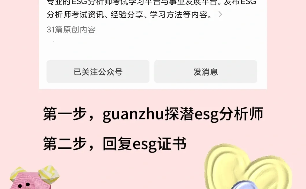 新趋势，企业esg报告越来越重要