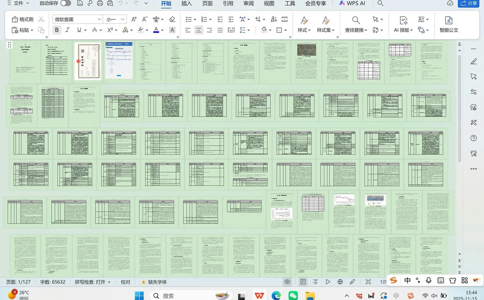 山东风电项目投资风险评估报告