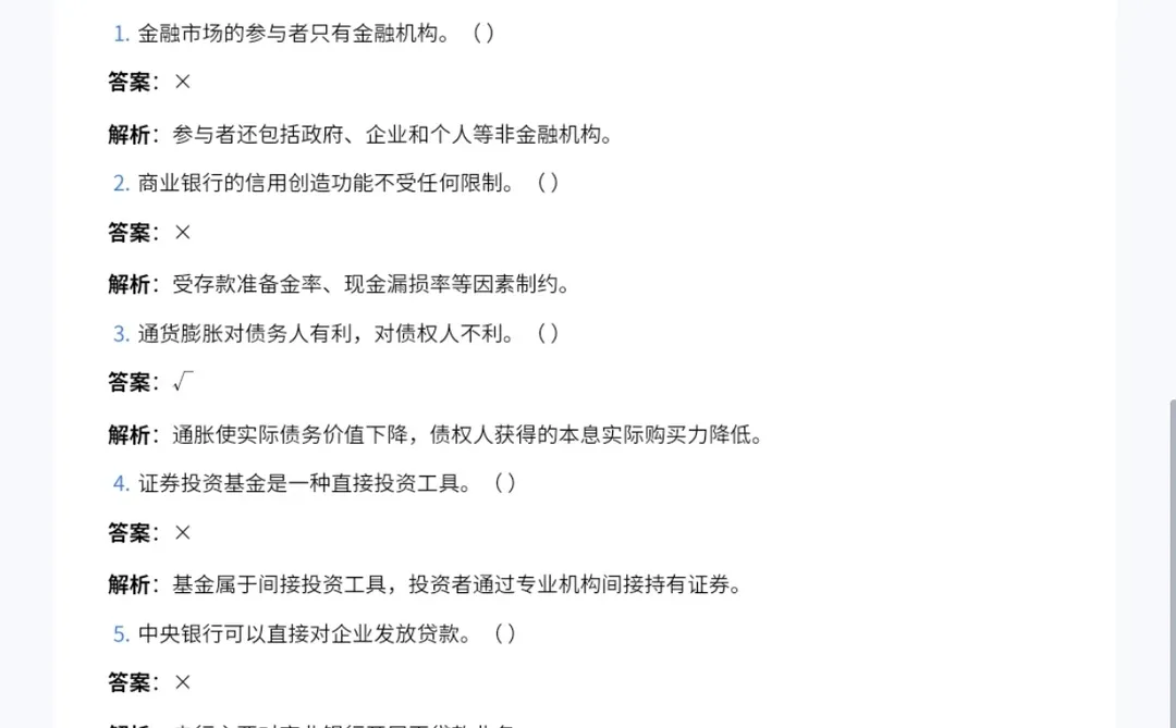 国企城投投融资岗，冷门必看?