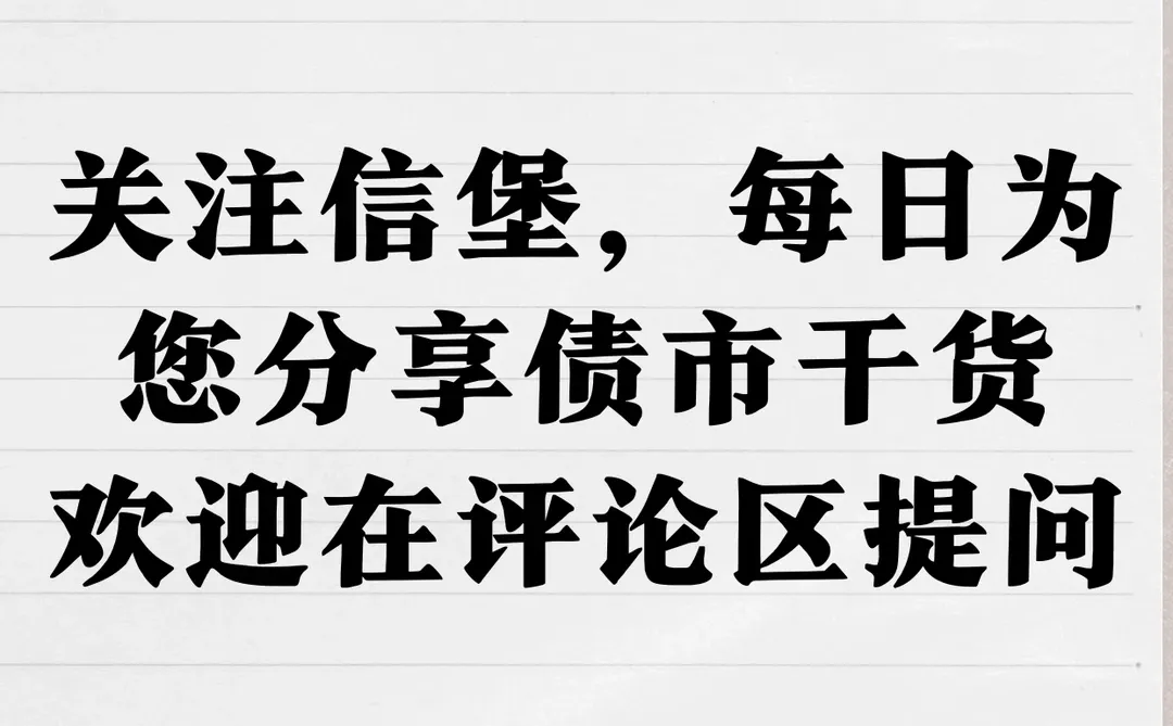 城投焦点，重庆完成整改！