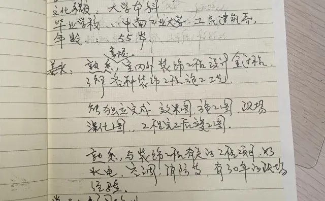 在我爸身上，我真的看到了努力的无力