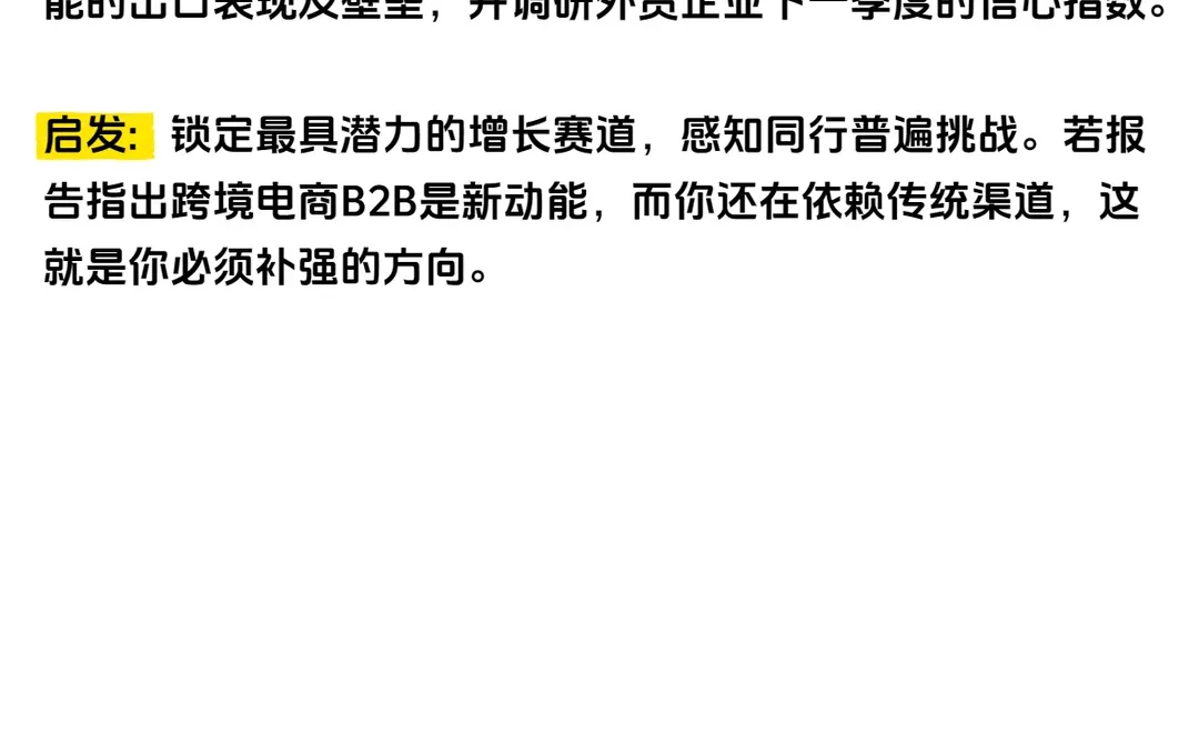 强烈建议大家有空看市场报告，能速通