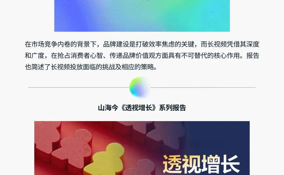 WPP Media 2025报告精选盘点