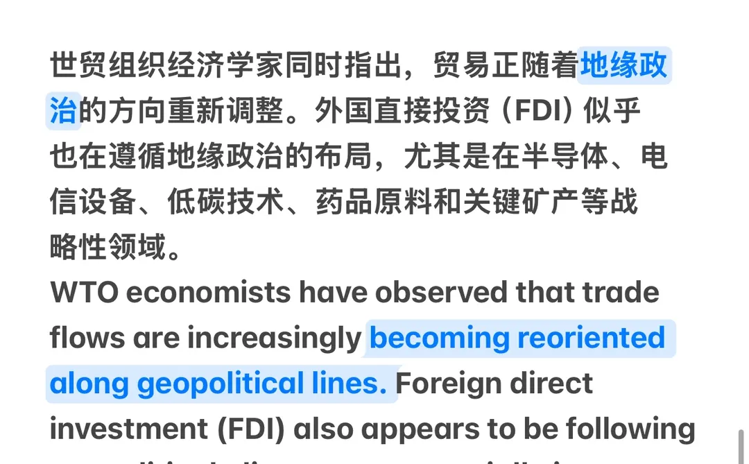世贸组织Global Trade Outlook全球贸易展望