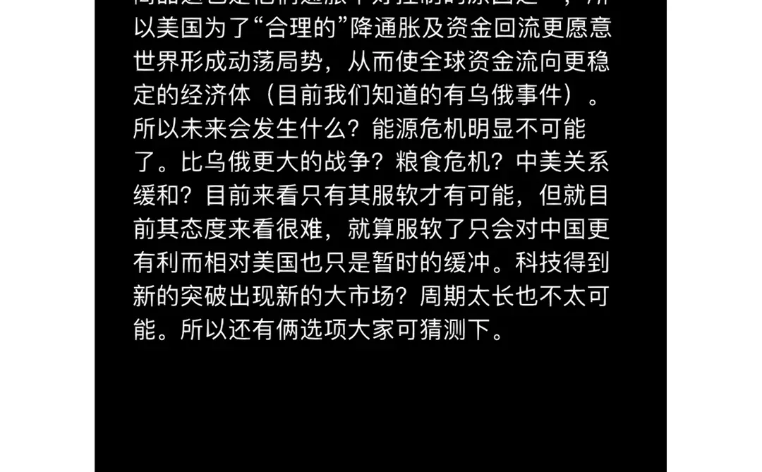 未来金融市场展望