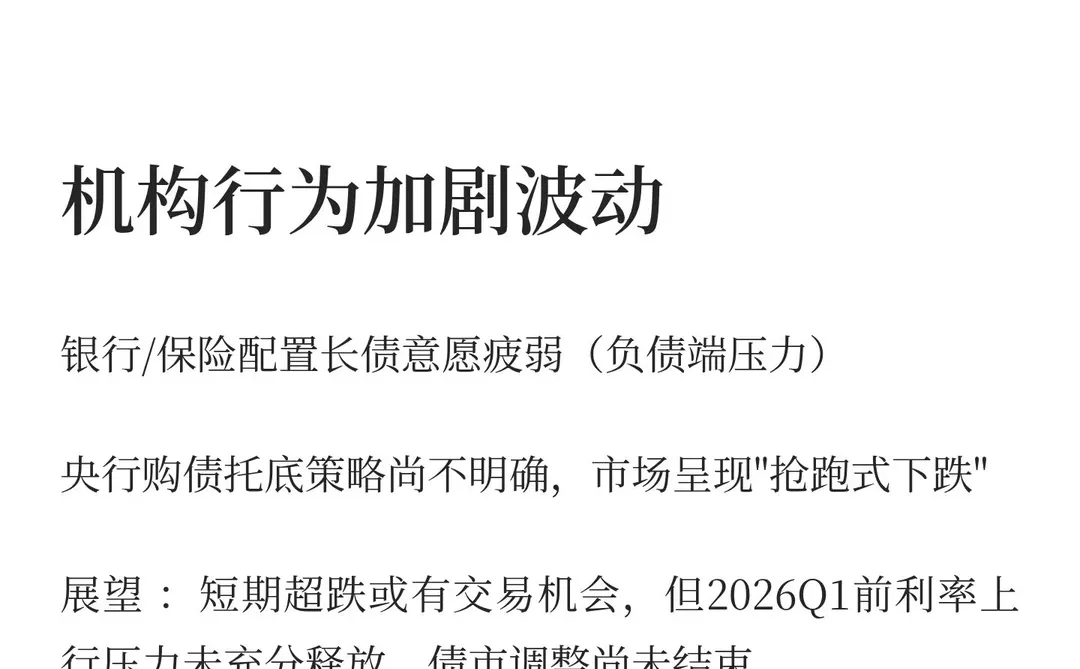 债券市场调整的原因