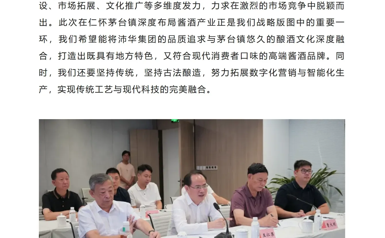 张春新离任沛华，折射白酒行业潮起潮落