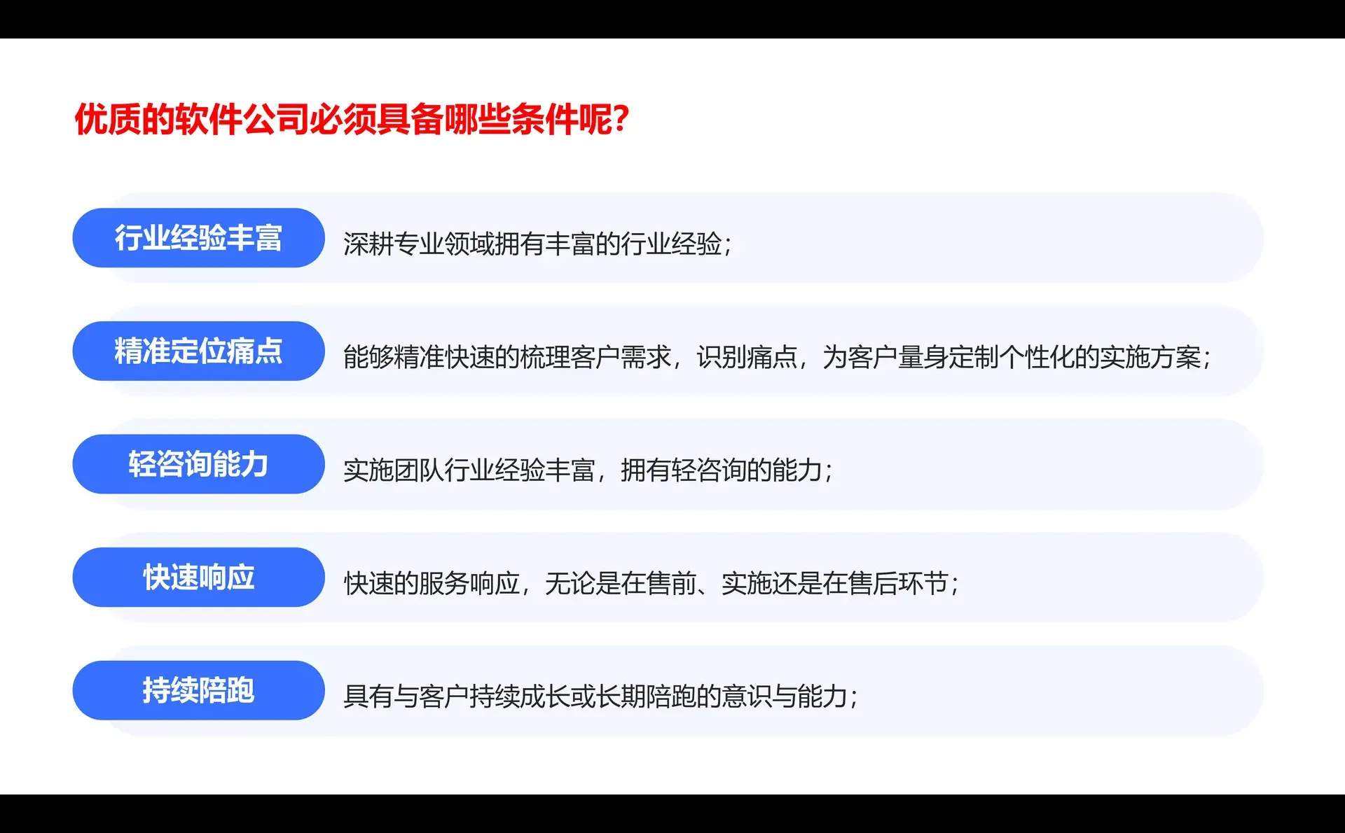 企业数字化转型葵花宝典(11)