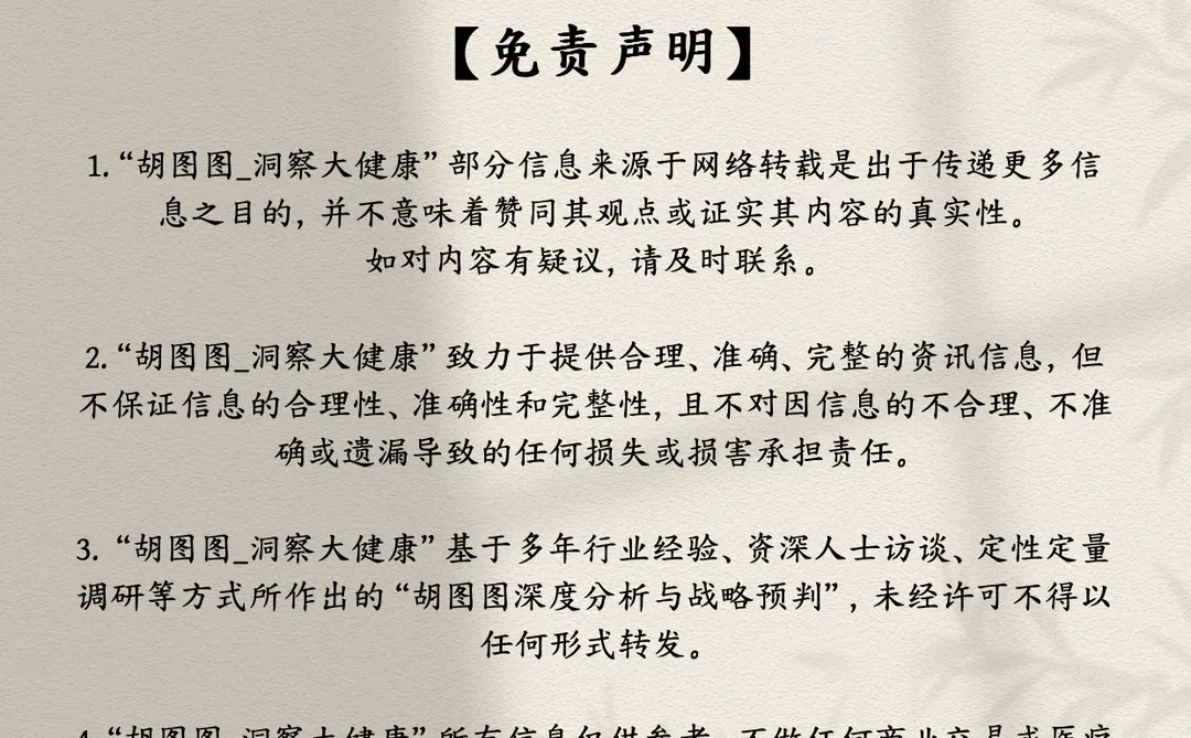 医药行业每周热点?:2025 Week51