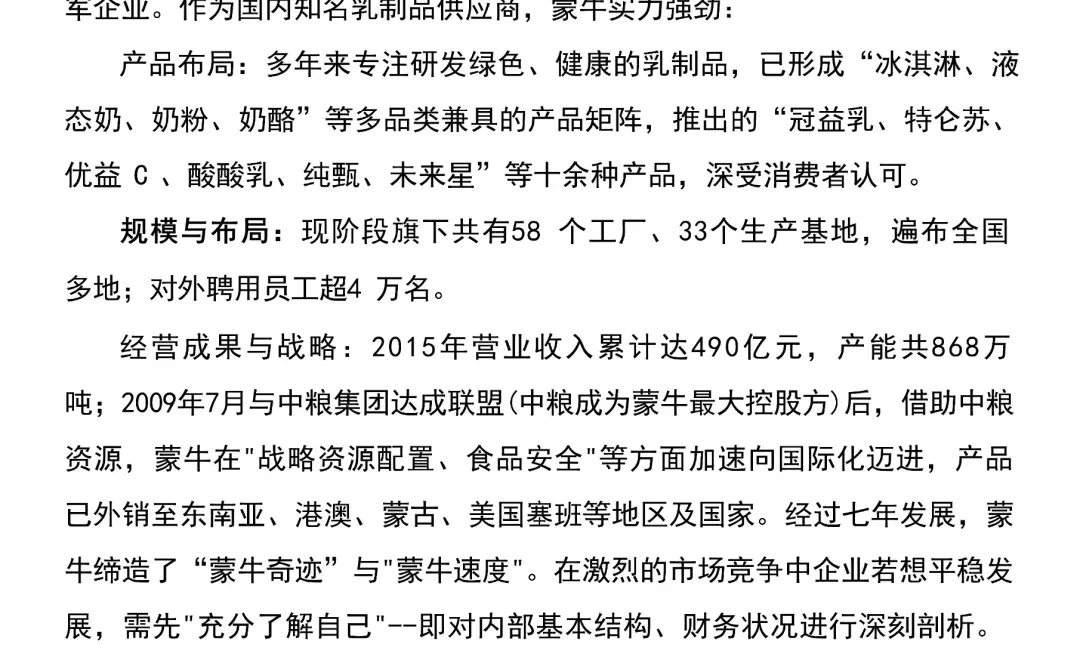 不会盈利能力分析的看这篇就够了啊