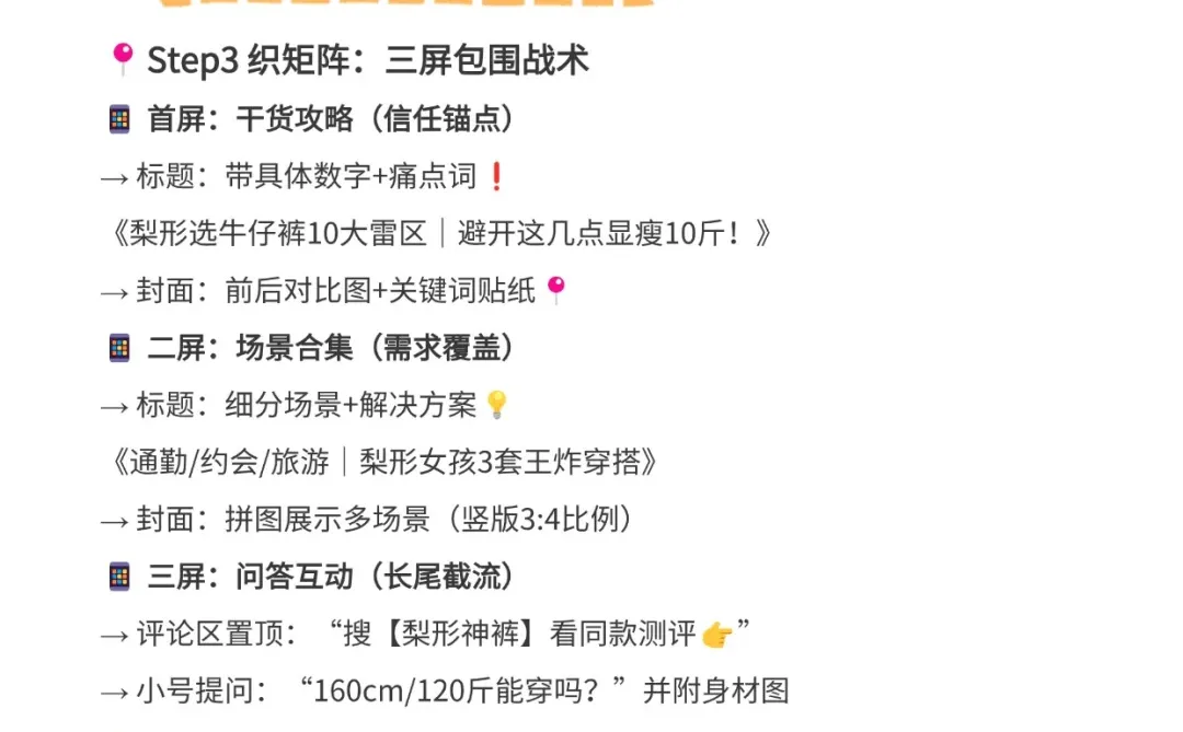 如何用关键词抢占搜索红利（附案例拆解）