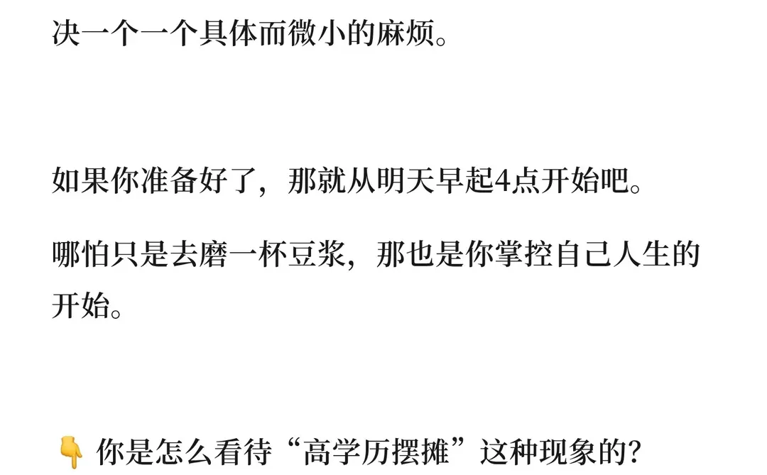 2025创业预言：别卷“高大上”了