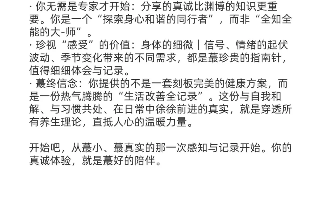 养生赛道，将诞生一批富婆！