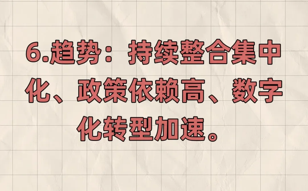 药品流通企业运营模式