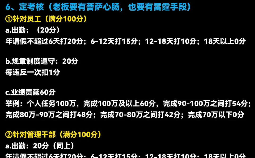 连锁门店店长合伙入股的六种合伙模式
