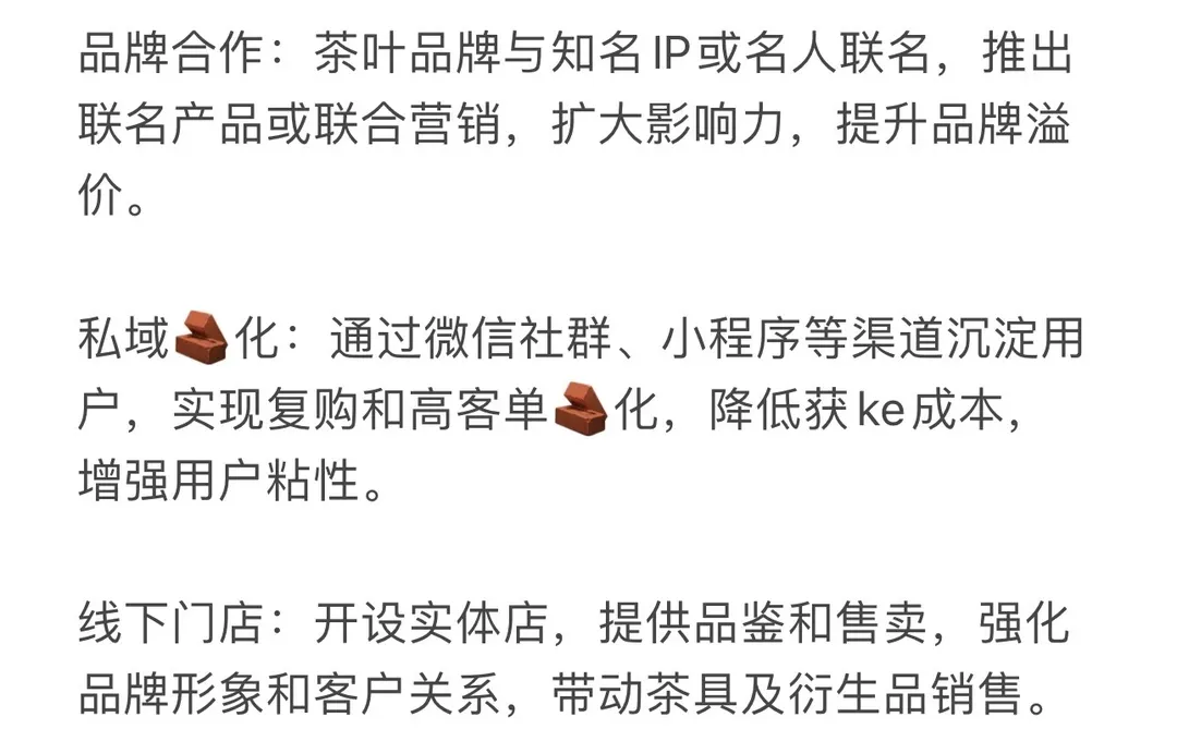 拆解1️⃣个暴利IP赛道：茶叶