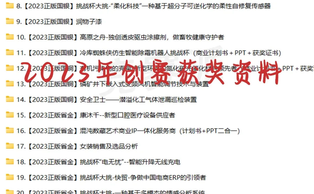 三创赛实战赛道解析,拿奖到哇瑟?