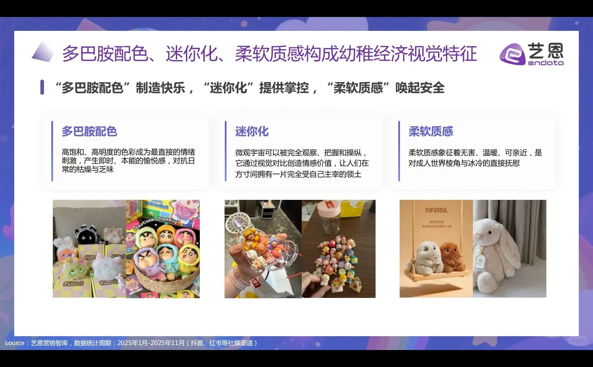 爱你老己！年轻人正在为“没用但快乐”买单