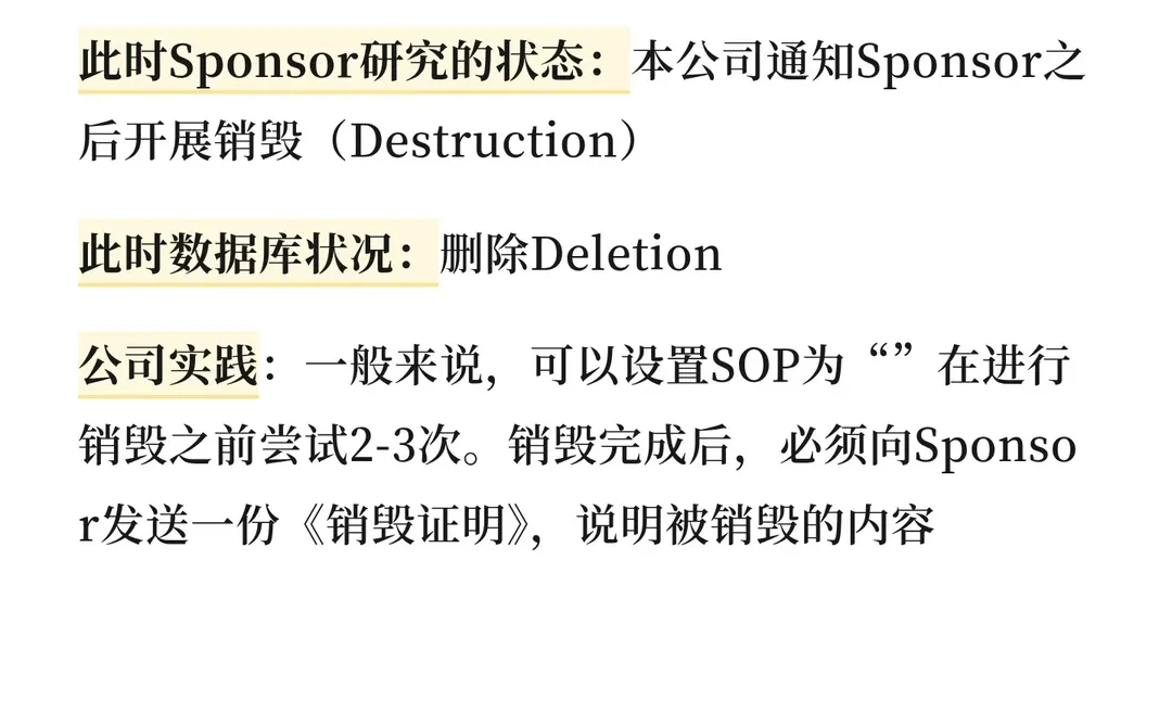 医疗&数据_临床试验数据保存期限案例学习