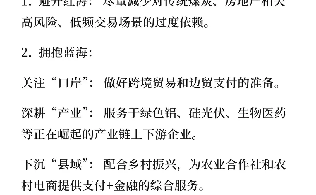 云南经济中“跟不上”的三大行业及原因