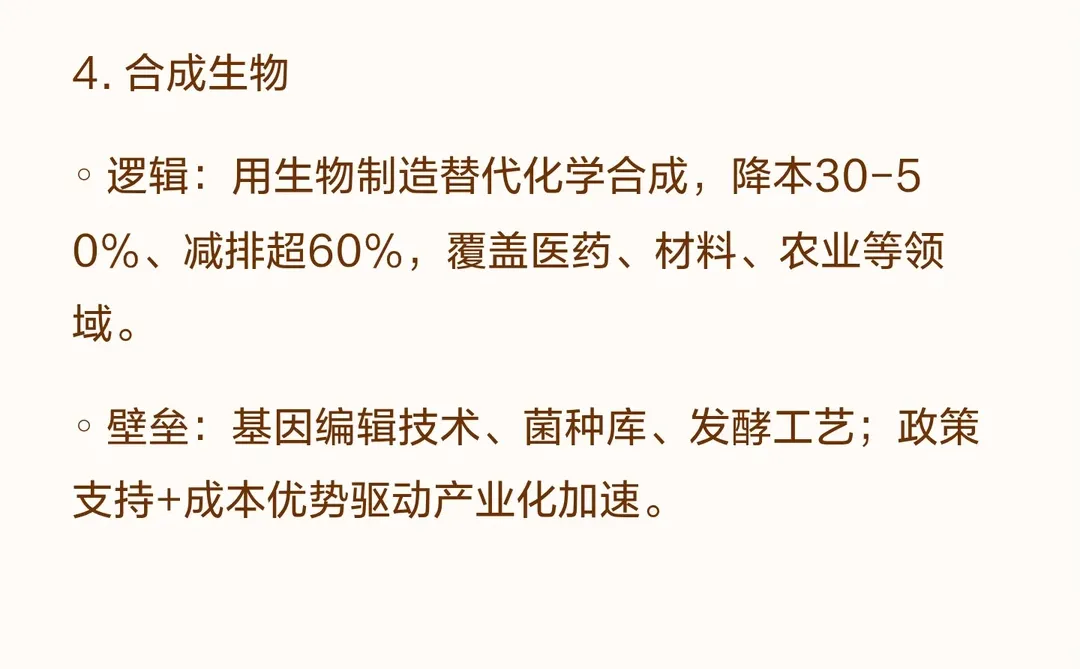 新技术成长赛道