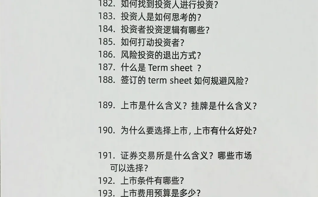 创业小白别划走！这门课把从0创业讲明白了