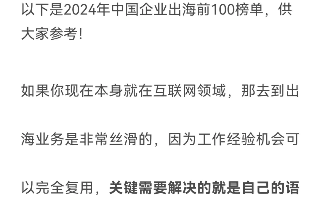 未来5年，这4个高增长赛道一定要留意